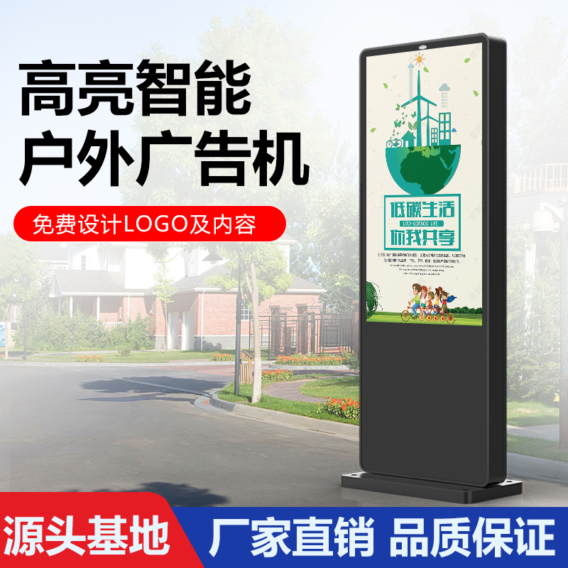 43寸風冷豎屏落地超薄款